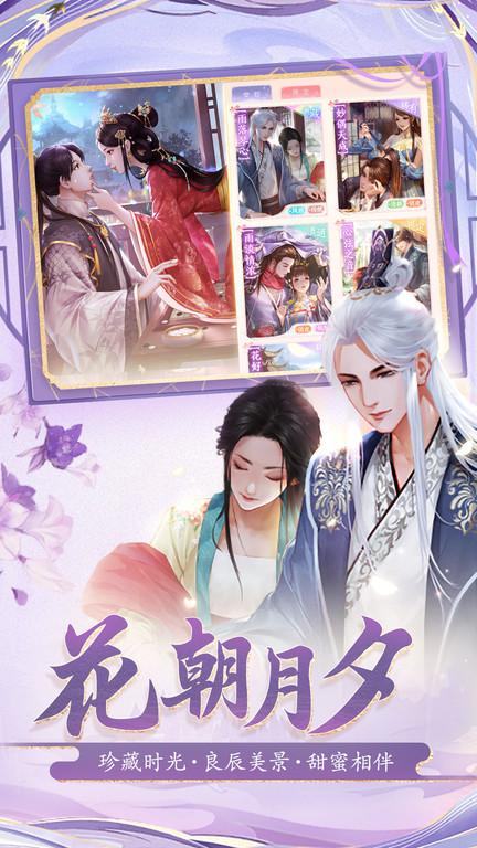 花之舞九游官方版下载,养成手游,九游手游,花之舞