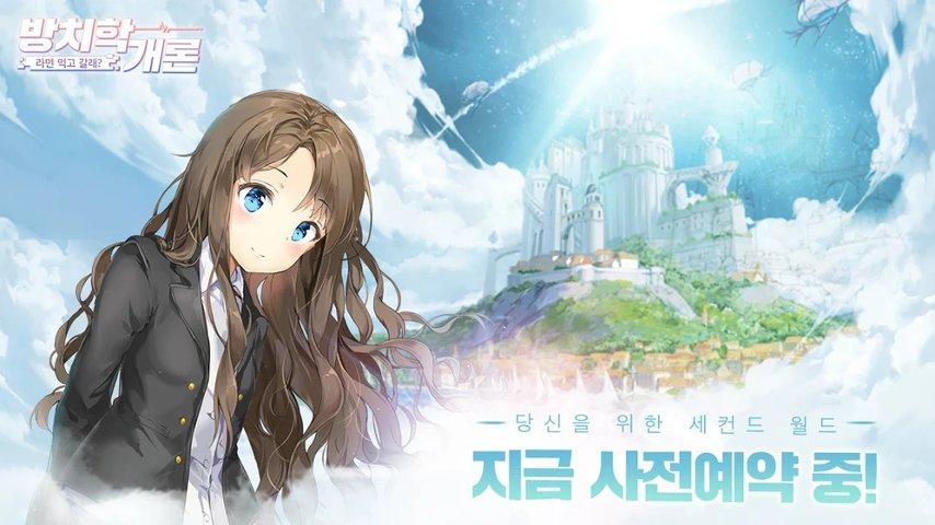 放置学概论手游下载,放置学概论,放置手游,美少女手游