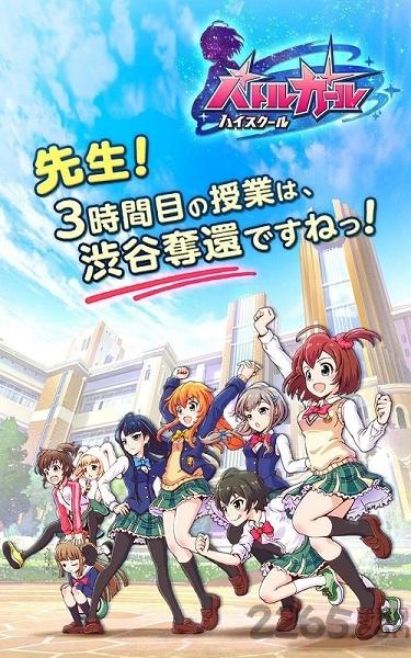战斗女子高校国服下载,战斗女子高校,日系游戏,养成游戏