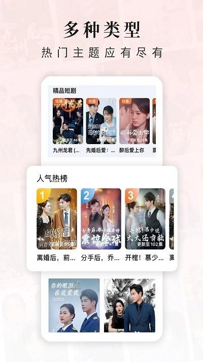 古言剧场短剧下载,古言剧场,短剧app
