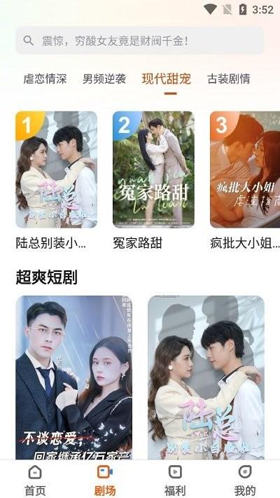 古言剧场短剧下载,古言剧场,短剧app