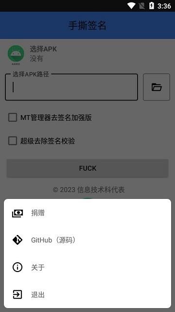 手撕签名app下载,手撕签名,删除签名app,工具app