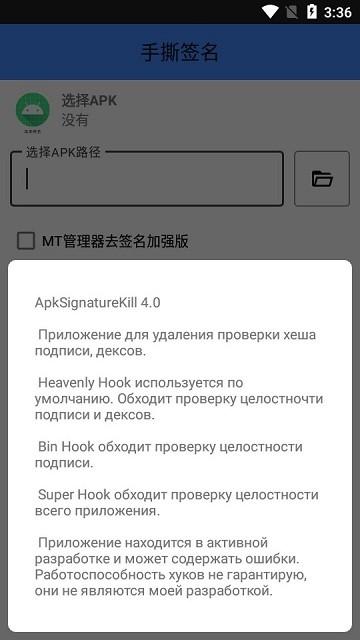 手撕签名app下载,手撕签名,删除签名app,工具app