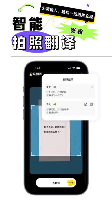粤语翻译器app下载,粤语翻译器,翻译app