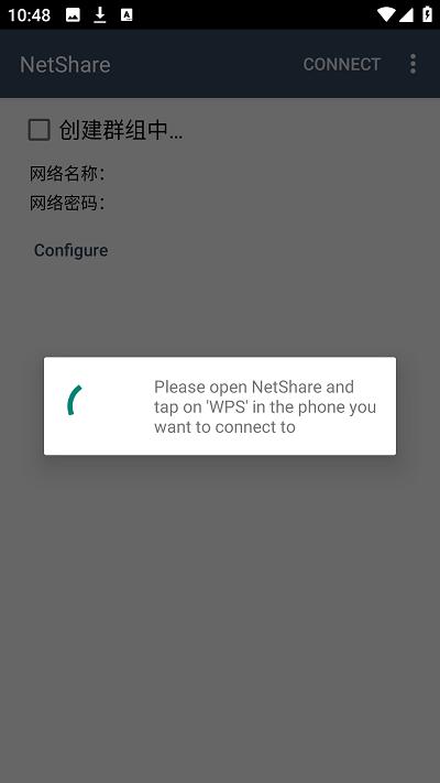 手机netshare软件下载,netshare,wifi热点app,wifi软件