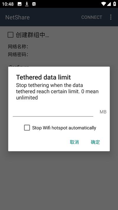 手机netshare软件下载,netshare,wifi热点app,wifi软件