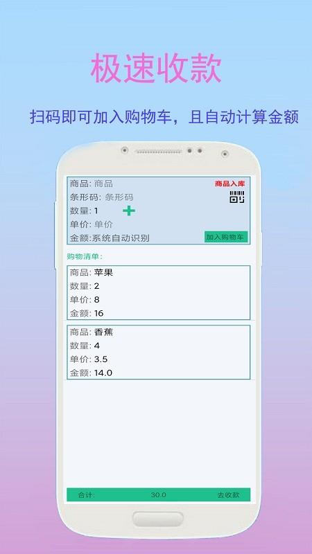 好生意管家app官方版下载,好生意管家,销售app,店铺管理app