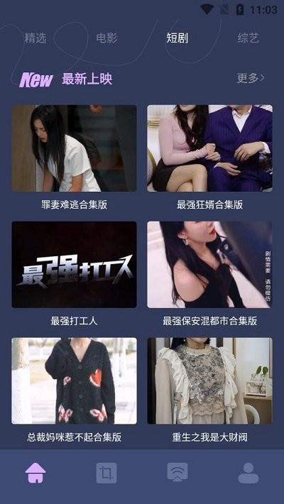 蝴蝶短剧之家app下载,蝴蝶短剧之家,短剧app,资讯app