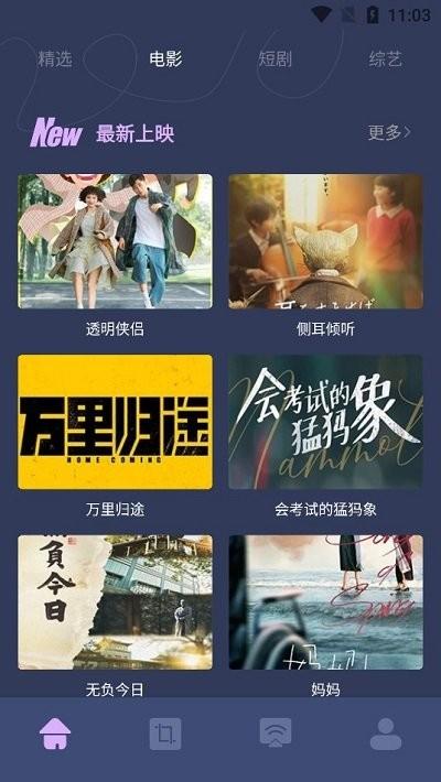 蝴蝶短剧之家app下载,蝴蝶短剧之家,短剧app,资讯app