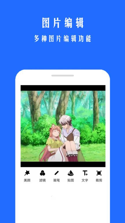 gif长图助手客户端(改名微商拼图)下载,gif长图助手,动图app,制作app