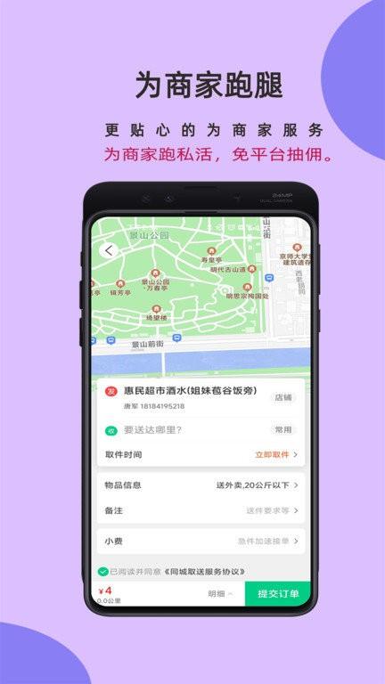 邻店网商家app下载,邻店网,商家app,管理app