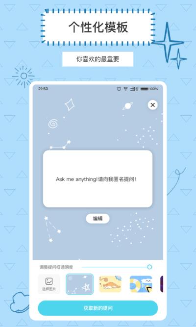 askbox提问箱官方版下载,askbox提问箱,回答app,问题app