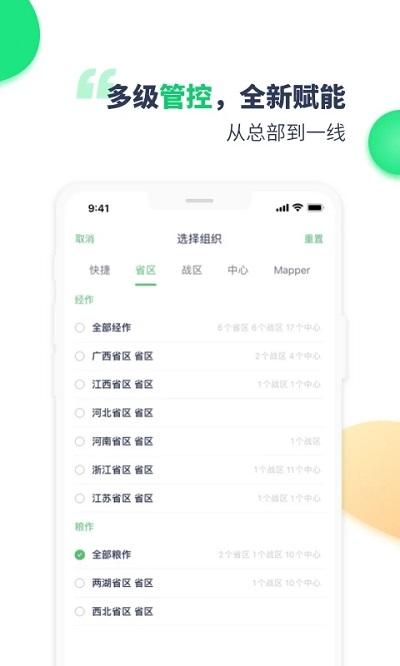 mapper助手官方版下载,mapper助手,管理app,办公app