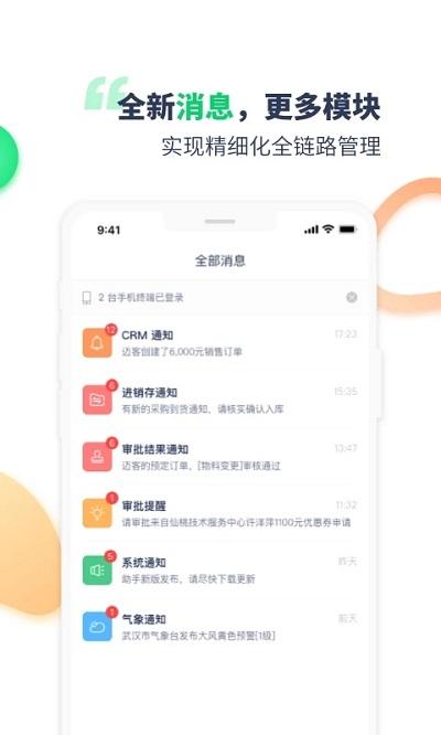 mapper助手官方版下载,mapper助手,管理app,办公app