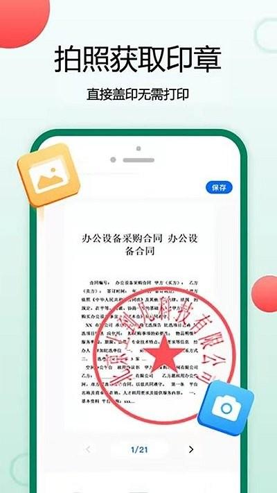 锦程签字软件下载,锦程签字,签字app
