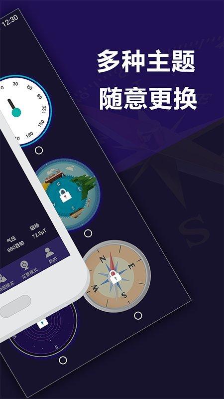 指南针户外助手免费版下载,指南针户外助手,指南针app