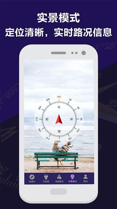 指南针户外助手免费版下载,指南针户外助手,指南针app