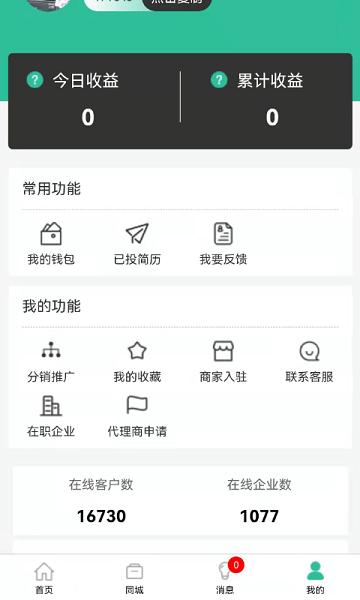 攒佣app下载,攒佣,找工作app,服务app