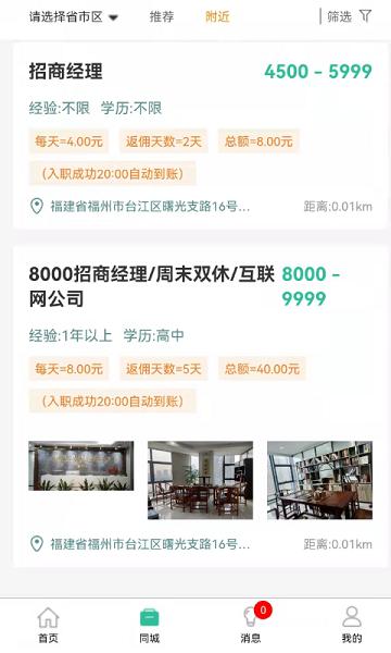 攒佣app下载,攒佣,找工作app,服务app