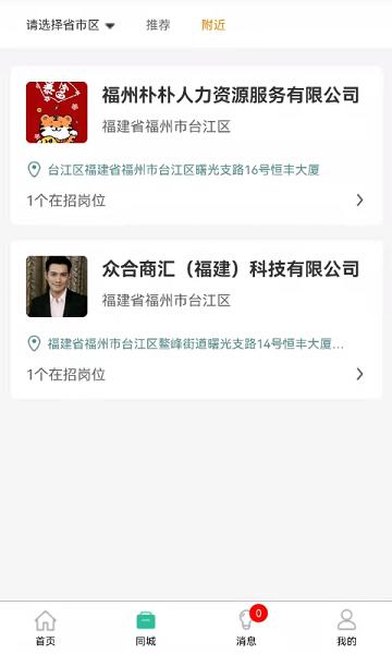 攒佣app下载,攒佣,找工作app,服务app
