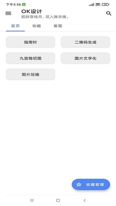 ok工具软件下载,ok工具,工具app