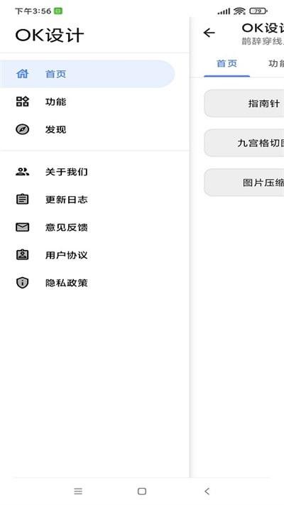 ok工具软件下载,ok工具,工具app