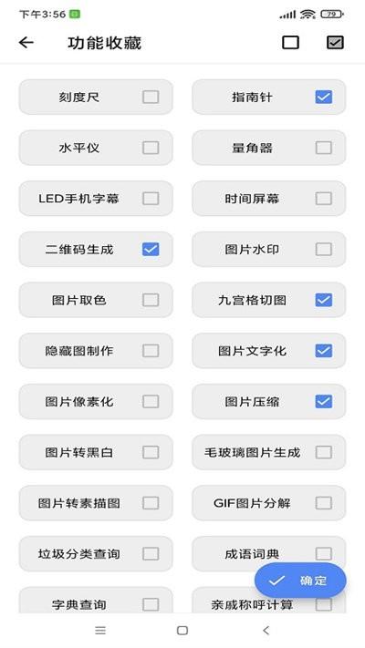 ok工具软件下载,ok工具,工具app