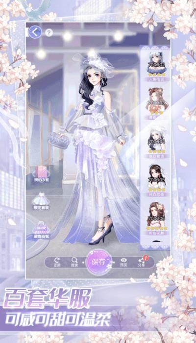 星语星愿游戏下载,星语星愿,恋爱手游,换装手游