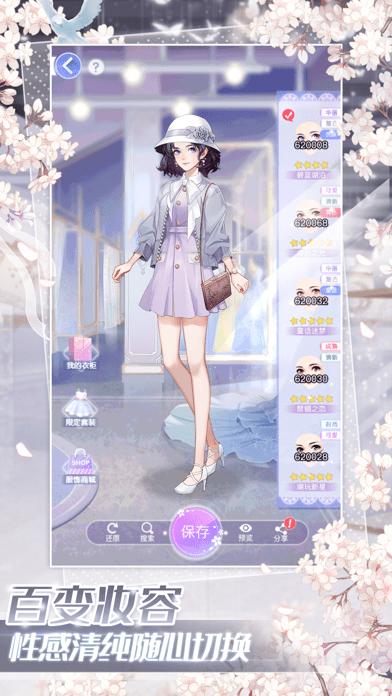 星语星愿游戏下载,星语星愿,恋爱手游,换装手游