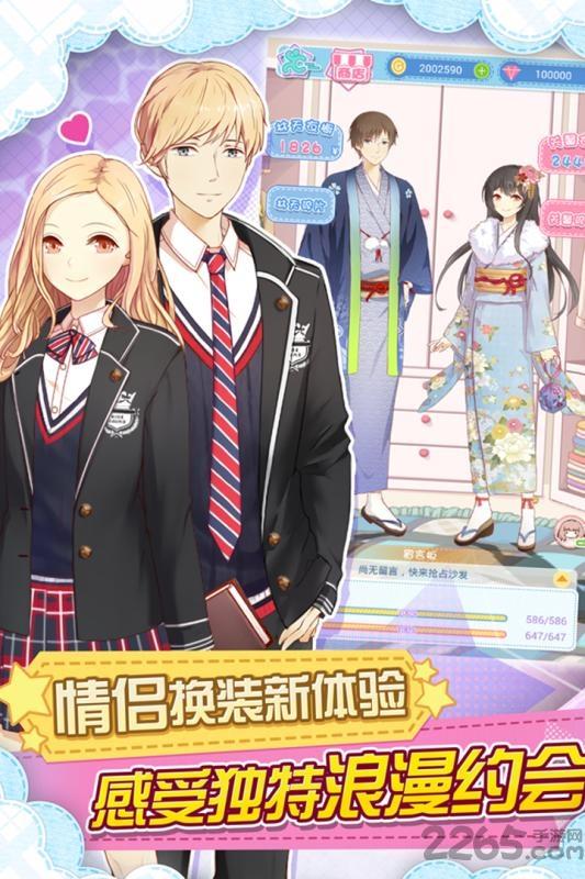 妖精的衣橱日服下载,妖精的衣橱,恋爱手游,养成手游,换装手游