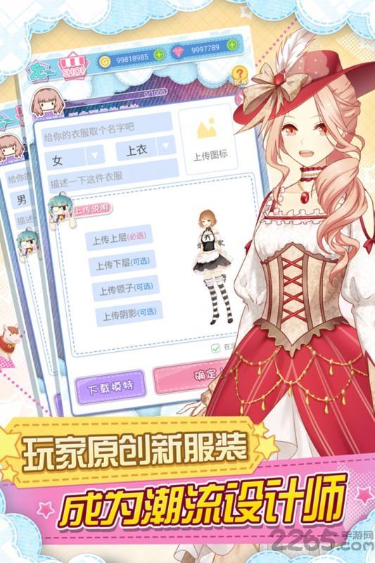 妖精的衣橱日服下载,妖精的衣橱,恋爱手游,养成手游,换装手游