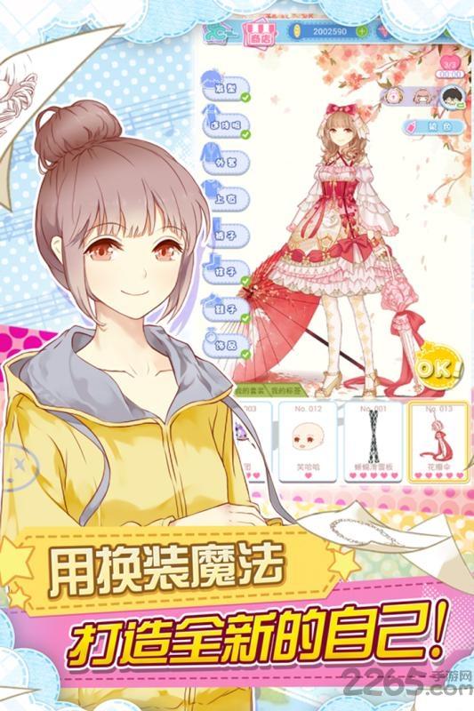 妖精的衣橱日服下载,妖精的衣橱,恋爱手游,养成手游,换装手游