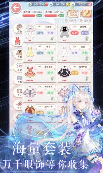 九游奇迹暖暖最新版本下载,奇迹暖暖,换装手游,九游手游