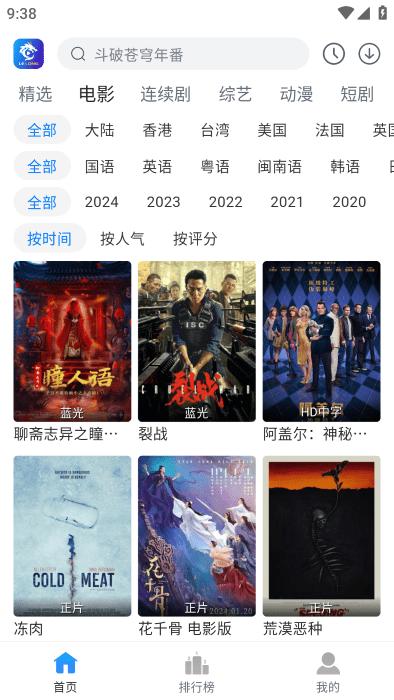 雷龙影视app下载,雷龙影视,影视app,看剧app