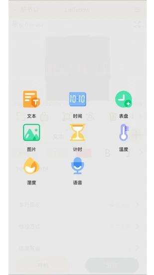 ledshow手机版下载,ledshow,工具app