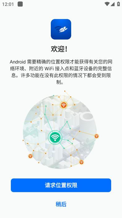 wifiman最新版下载,wifiman,wifiapp,网络app