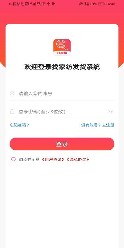 wms仓储app下载,WMS仓储,店铺管理app,发货app