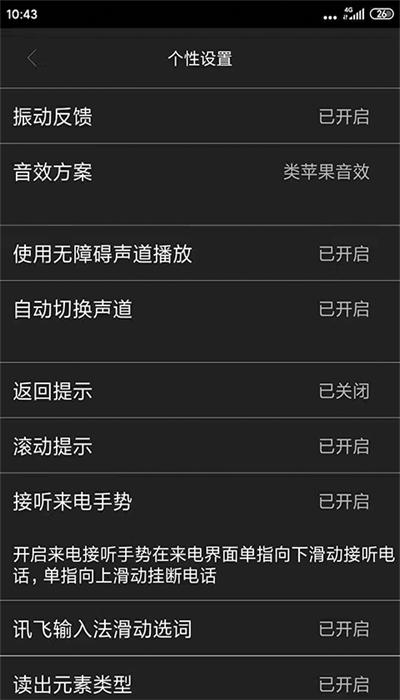 讯飞心智无障碍助手官方版下载,心智无障碍助手,语音app
