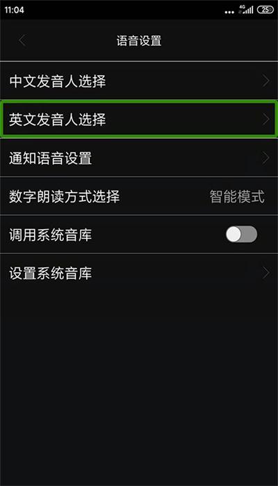 讯飞心智无障碍助手官方版下载,心智无障碍助手,语音app