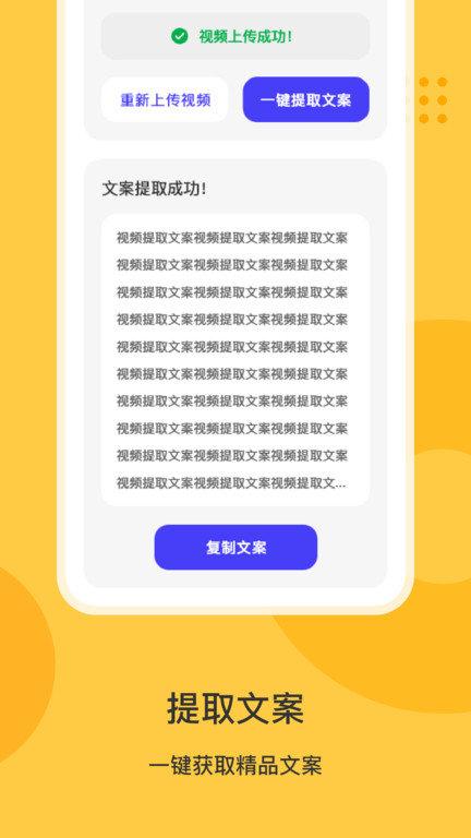 视频解析去水印软件免费版(改名去水印大师)下载,视频解析去水印,去水印app,工具app