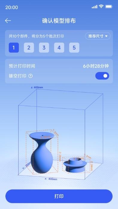 米家3d打印app下载,米家3d打印,打印app