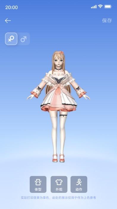 米家3d打印app下载,米家3d打印,打印app