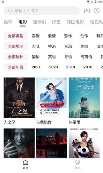 爱迪影视app下载,影视app,追剧app,爱迪影视