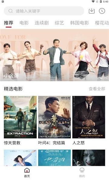 爱迪影视app下载,影视app,追剧app,爱迪影视