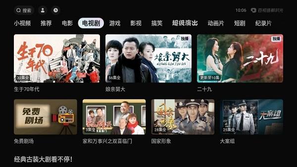 华数鲜时光TV安装包下载,鲜时光,电视app,西瓜视频