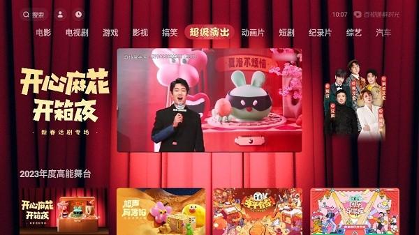 华数鲜时光TV安装包下载,鲜时光,电视app,西瓜视频