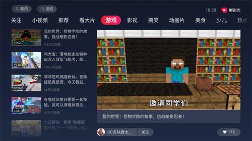 华数鲜时光TV安装包下载,鲜时光,电视app,西瓜视频