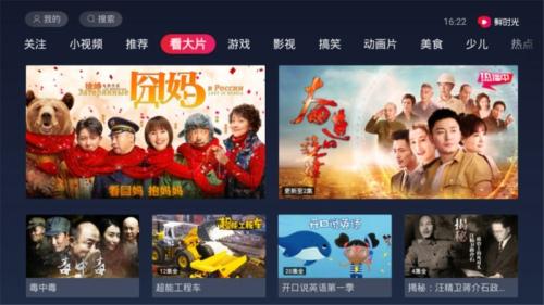 华数鲜时光TV安装包下载,鲜时光,电视app,西瓜视频