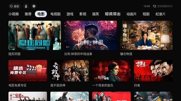 华数鲜时光TV安装包下载,鲜时光,电视app,西瓜视频