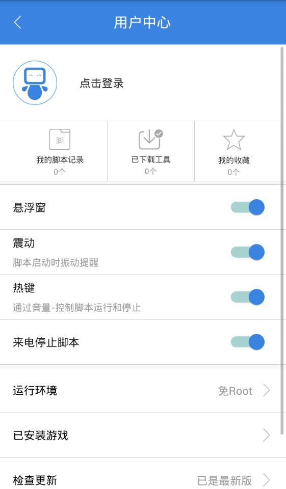 按键精灵app下载,按键精灵,工具app,按键app